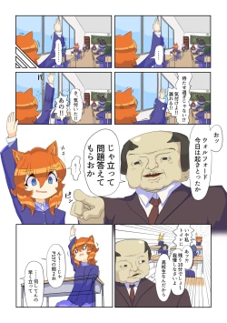 Page 9 of Ikinari oshikko! #1