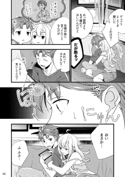 Page 3 of Test Play ja Owarenai!