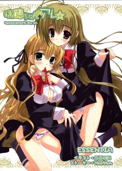 Page 1 of Mizuhochan no Are