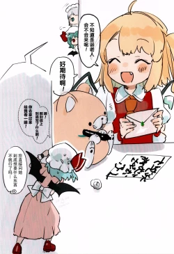 Page 8 of Rakugaki-chou Vol 2