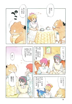 Page 10 of Manga Burikko 1984-05 extra number Peppermint★Gallery