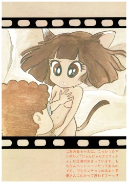 Page 24 of Manga Burikko 1984-05 extra number Peppermint★Gallery