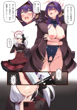 Page 5 of アルをコスプレするの日枝ちゃん