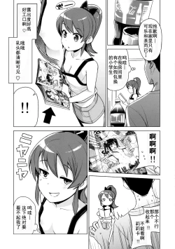 Page 4 of LITTLE BITCH PLANET 2