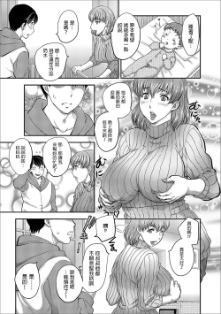 Page 3 of 甘々ミルク中文翻譯