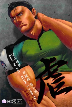 Page 1 of Gyaku｜虐