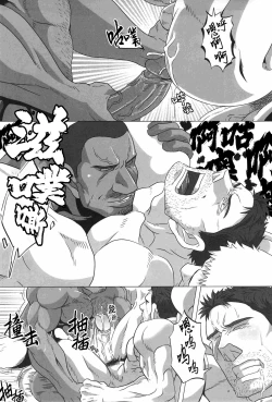 Page 23 of Gyaku｜虐