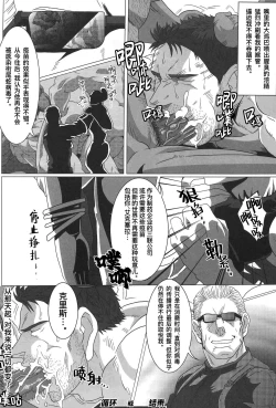 Page 28 of Gyaku｜虐