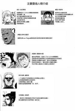 Page 4 of Gyaku｜虐