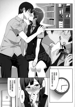 Page 2 of Nana to Setsuna Docchi ga Suki desu ka? | 菜菜和雪菜你更喜歡哪一邊?