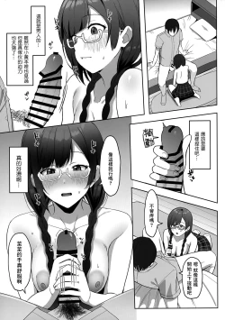 Page 8 of Nana to Setsuna Docchi ga Suki desu ka? | 菜菜和雪菜你更喜歡哪一邊?