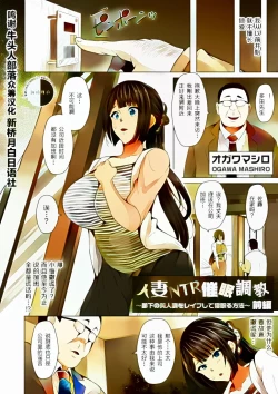 Page 2 of Hitozuma NTR Saimin ChoukyouZenpen+Kouhen（全彩）