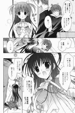 Page 172 of Manga Bangaichi 2007-01