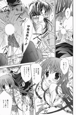 Page 177 of Manga Bangaichi 2007-01