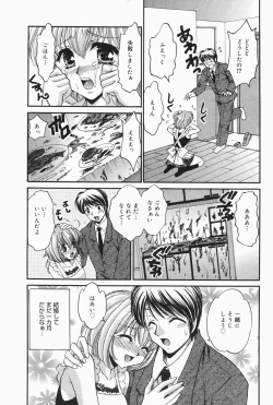 Page 225 of Manga Bangaichi 2007-01
