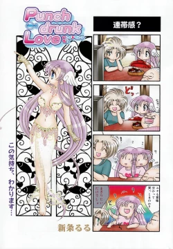 Page 267 of Manga Bangaichi 2007-01