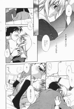 Page 28 of Manga Bangaichi 2007-01