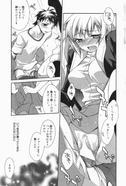 Page 31 of Manga Bangaichi 2007-01