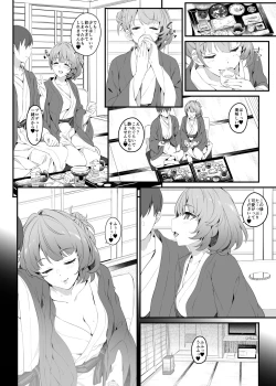 Page 8 of Flowers blooming at night and the kings in the dream.