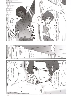 Page 21 of ThuihouPerfect Edition-