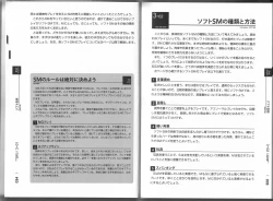 Page 18 of Karada mo Kokoro mo Boku no Mono