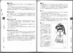 Page 20 of Karada mo Kokoro mo Boku no Mono