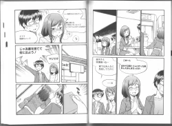 Page 26 of Karada mo Kokoro mo Boku no Mono