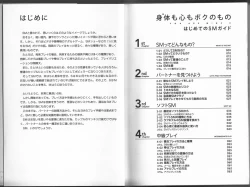 Page 2 of Karada mo Kokoro mo Boku no Mono