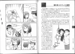 Page 37 of Karada mo Kokoro mo Boku no Mono