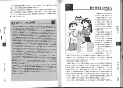 Page 38 of Karada mo Kokoro mo Boku no Mono