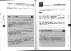 Page 39 of Karada mo Kokoro mo Boku no Mono