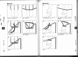 Page 42 of Karada mo Kokoro mo Boku no Mono