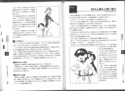 Page 54 of Karada mo Kokoro mo Boku no Mono