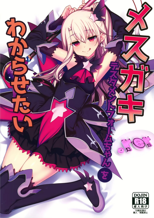 Download Mesugaki Testament Form-chan o Wakarasetai