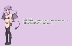 Page 5 of サキュバスちゃんのいちゃいちゃ丸呑み