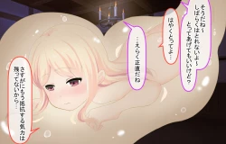 Page 84 of サキュバスちゃんのいちゃいちゃ丸呑み