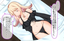 Page 8 of サキュバスちゃんのいちゃいちゃ丸呑み