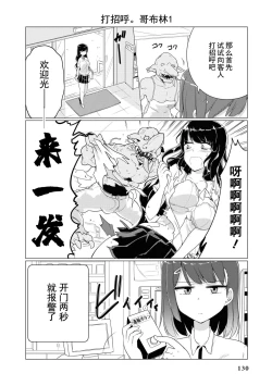 Page 126 of Ochikobore Kishi-dan wa Sukebe Skill de Nariagarimasu | 全是废柴的骑士团用色色的技能走上巅峰