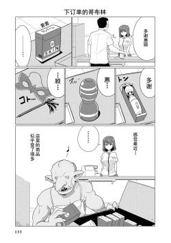 Page 129 of Ochikobore Kishi-dan wa Sukebe Skill de Nariagarimasu | 全是废柴的骑士团用色色的技能走上巅峰