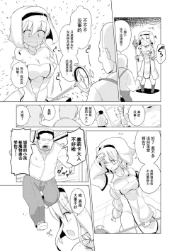 Page 134 of Ochikobore Kishi-dan wa Sukebe Skill de Nariagarimasu | 全是废柴的骑士团用色色的技能走上巅峰