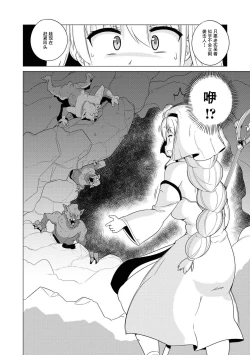 Page 145 of Ochikobore Kishi-dan wa Sukebe Skill de Nariagarimasu | 全是废柴的骑士团用色色的技能走上巅峰