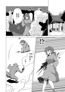 Page 153 of Ochikobore Kishi-dan wa Sukebe Skill de Nariagarimasu | 全是废柴的骑士团用色色的技能走上巅峰