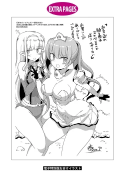 Page 158 of Ochikobore Kishi-dan wa Sukebe Skill de Nariagarimasu | 全是废柴的骑士团用色色的技能走上巅峰