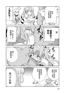 Page 52 of Ochikobore Kishi-dan wa Sukebe Skill de Nariagarimasu | 全是废柴的骑士团用色色的技能走上巅峰
