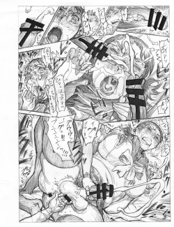 Page 13 of KAN RAN KI BOU 1