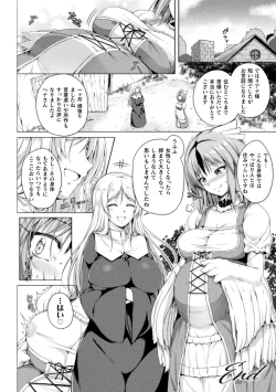 Page 22 of 二次元コミックマガジン 異種姦百合えっち Vol. 2