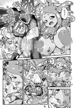 Page 37 of 二次元コミックマガジン 異種姦百合えっち Vol. 2