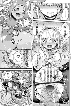 Page 39 of 二次元コミックマガジン 異種姦百合えっち Vol. 2