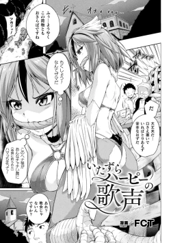 Page 3 of 二次元コミックマガジン 異種姦百合えっち Vol. 2