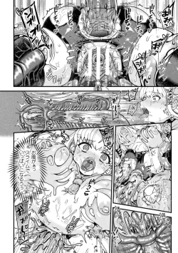 Page 40 of 二次元コミックマガジン 異種姦百合えっち Vol. 2